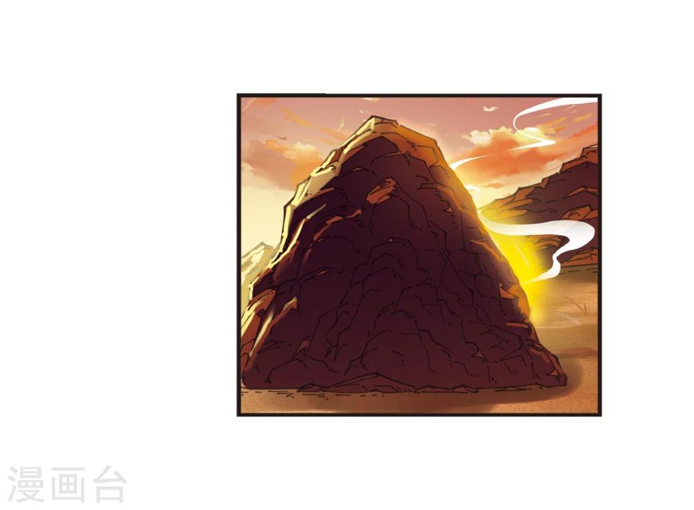 风起苍岚韩漫全集-第311话 惊讶？1无删减无遮挡章节图片 