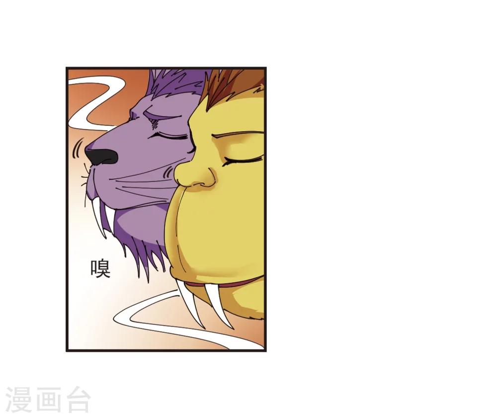 风起苍岚韩漫全集-第311话 惊讶？1无删减无遮挡章节图片 