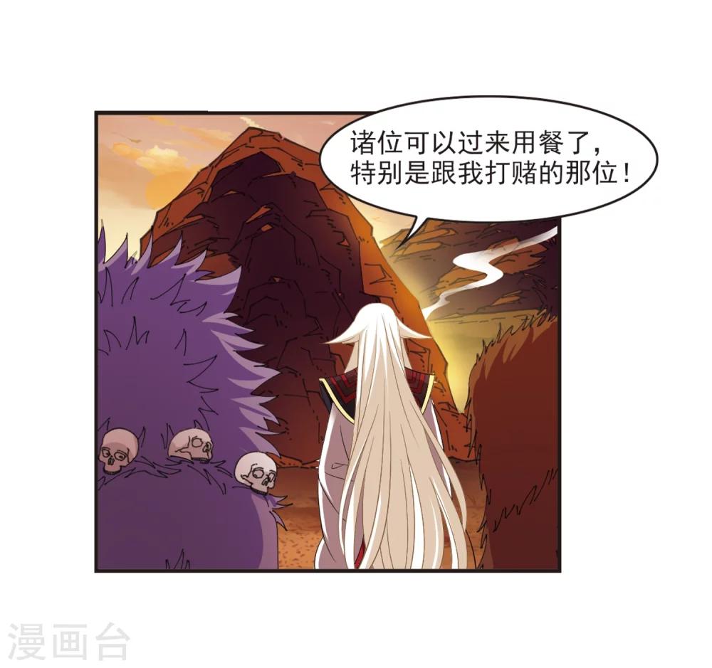风起苍岚韩漫全集-第311话 惊讶？1无删减无遮挡章节图片 