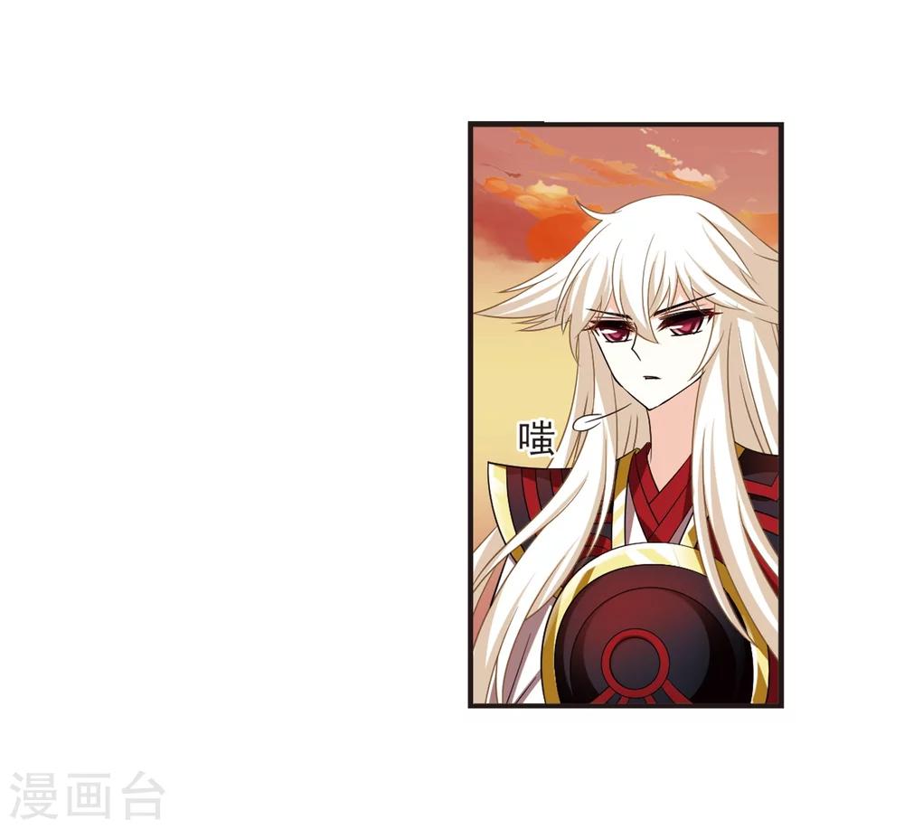 风起苍岚韩漫全集-第311话 惊讶？1无删减无遮挡章节图片 