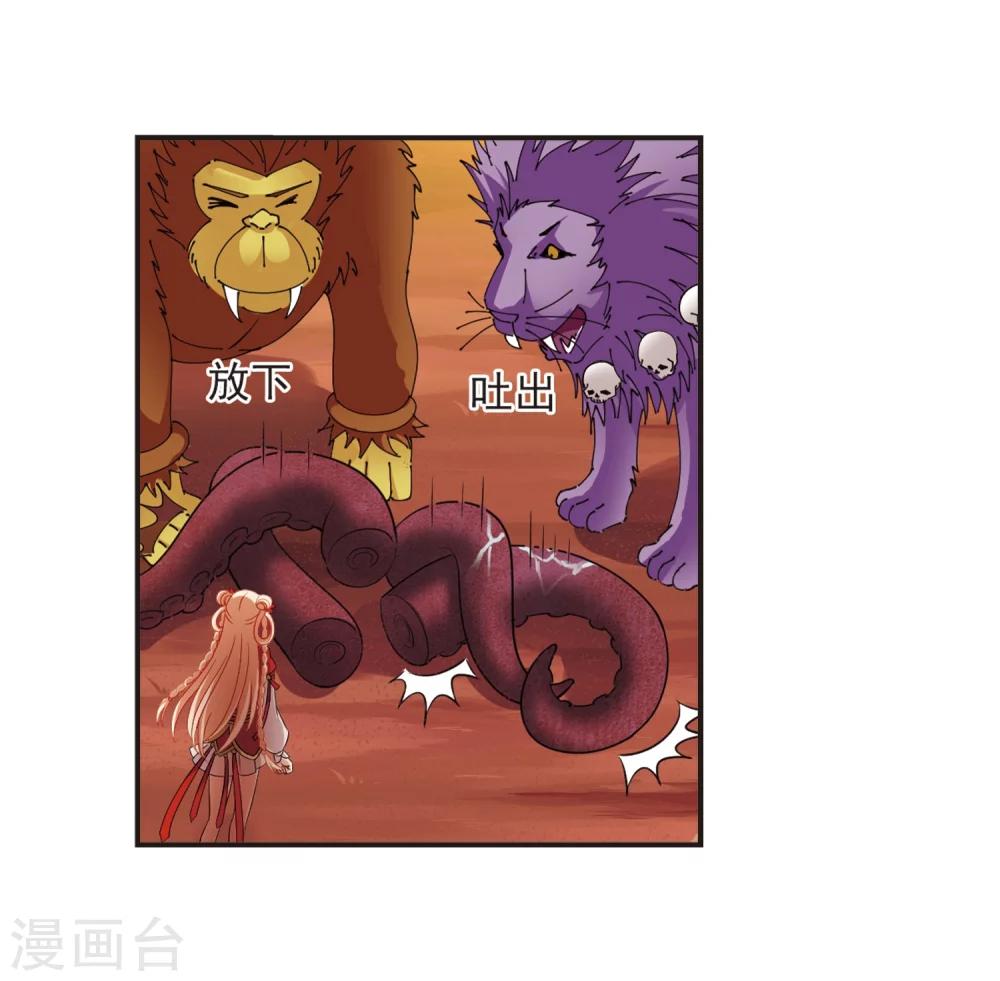 风起苍岚韩漫全集-第311话 惊讶？1无删减无遮挡章节图片 