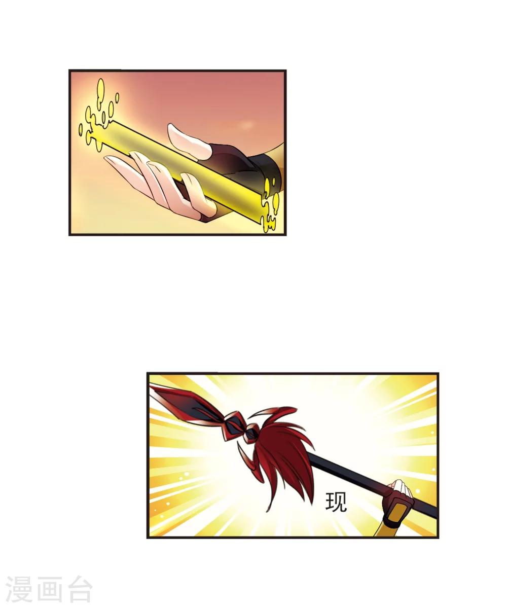 风起苍岚韩漫全集-第311话 惊讶？1无删减无遮挡章节图片 