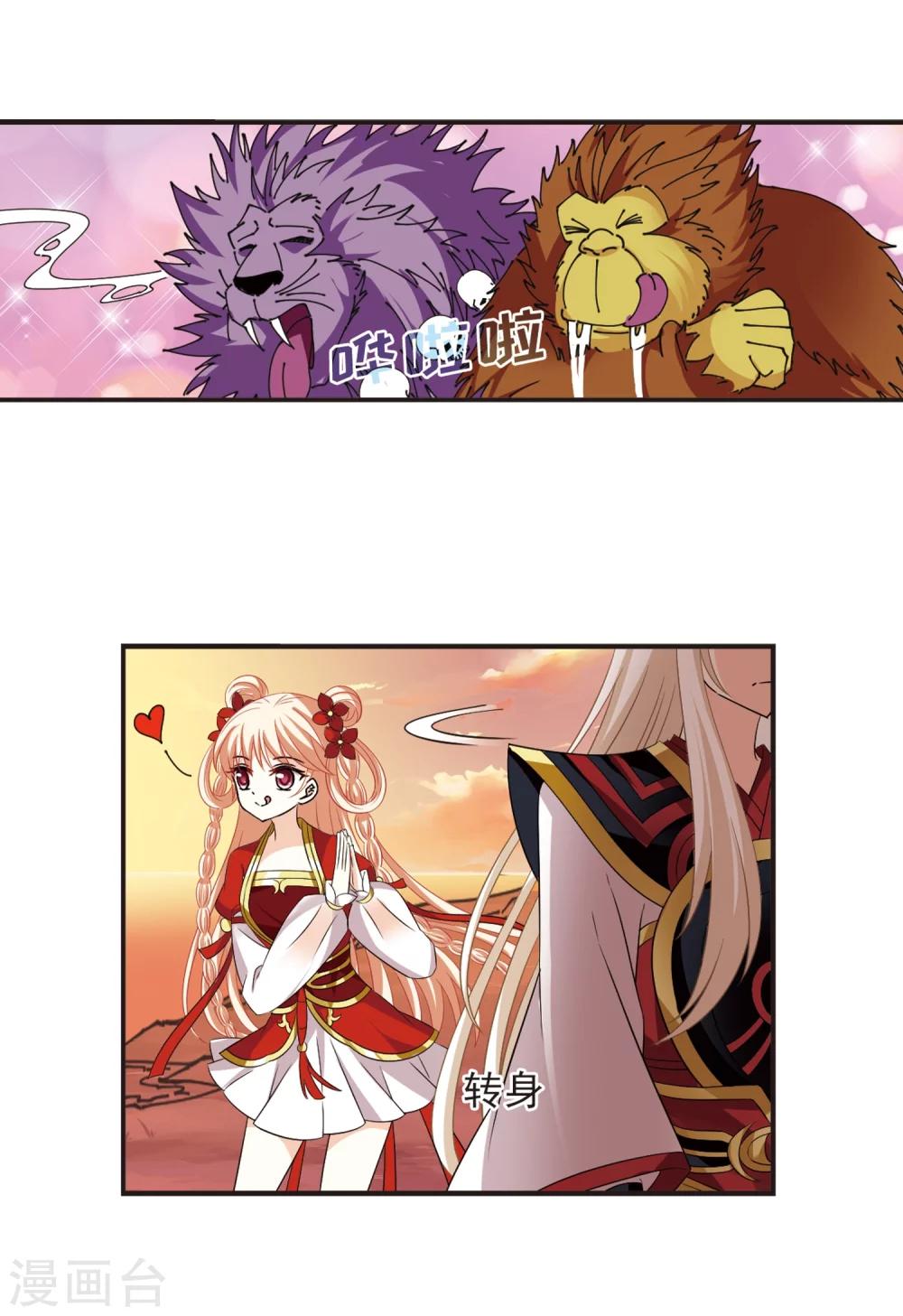 风起苍岚韩漫全集-第312话 惊讶？2无删减无遮挡章节图片 