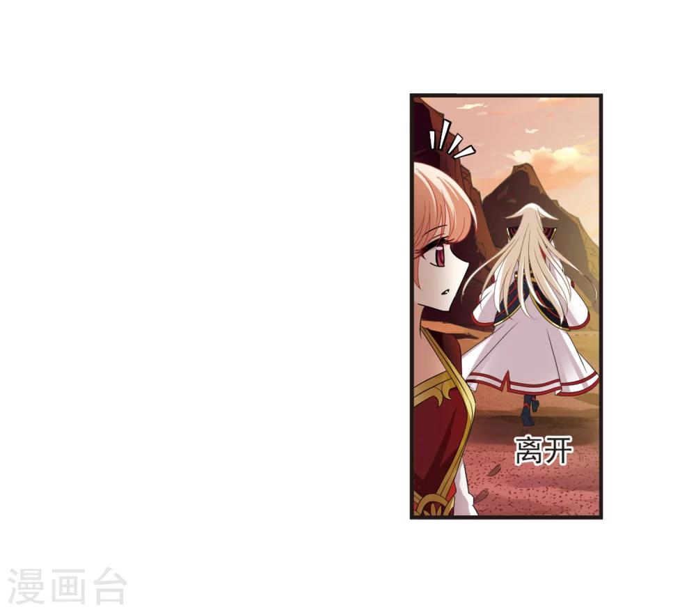 风起苍岚韩漫全集-第312话 惊讶？2无删减无遮挡章节图片 