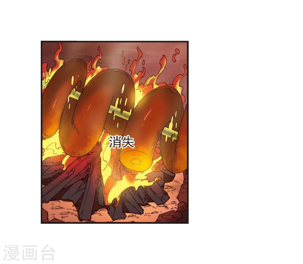 风起苍岚韩漫全集-第312话 惊讶？2无删减无遮挡章节图片 
