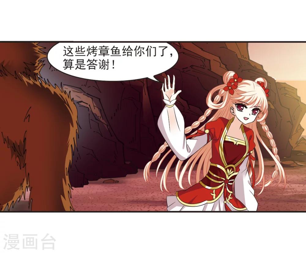 风起苍岚韩漫全集-第312话 惊讶？2无删减无遮挡章节图片 