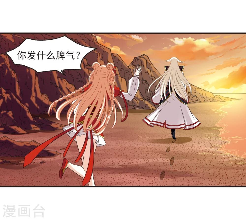 风起苍岚韩漫全集-第312话 惊讶？2无删减无遮挡章节图片 
