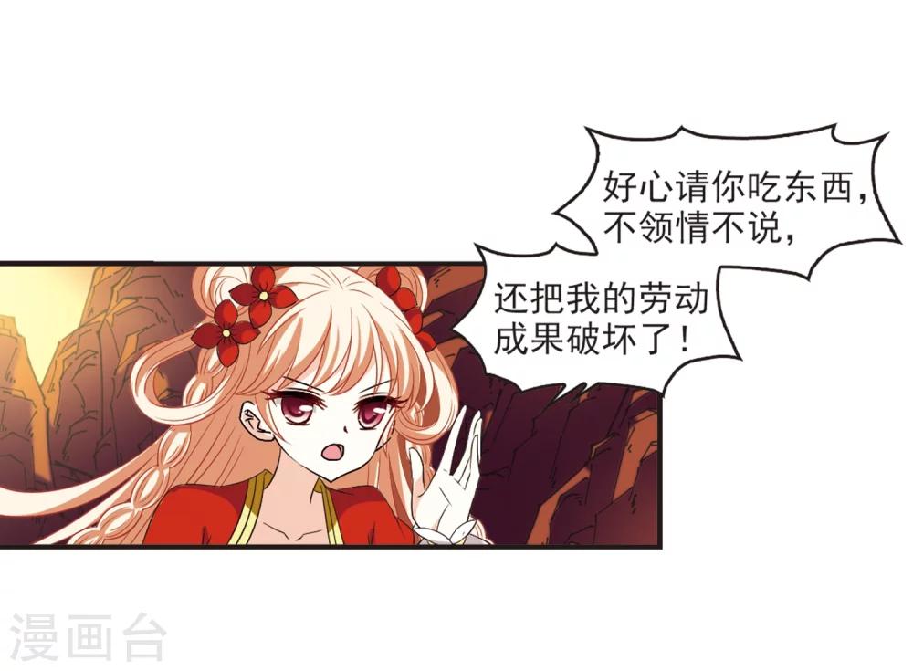 风起苍岚韩漫全集-第312话 惊讶？2无删减无遮挡章节图片 
