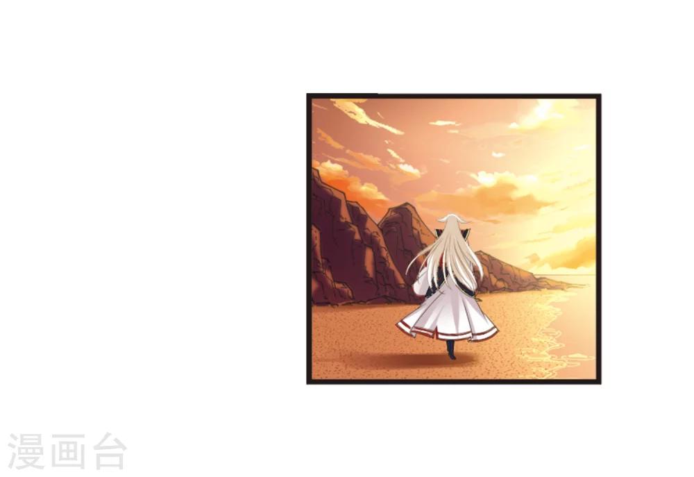 风起苍岚韩漫全集-第312话 惊讶？2无删减无遮挡章节图片 