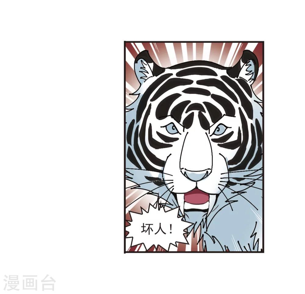 风起苍岚韩漫全集-第312话 惊讶？2无删减无遮挡章节图片 