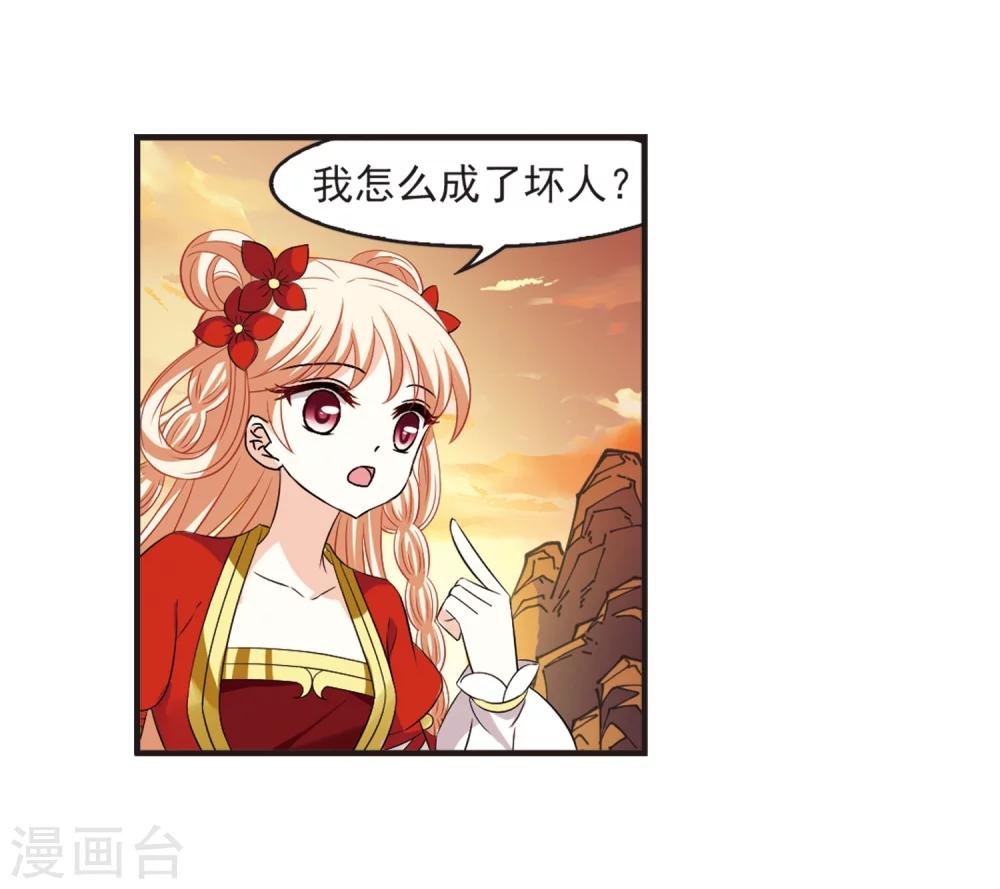 风起苍岚韩漫全集-第312话 惊讶？2无删减无遮挡章节图片 
