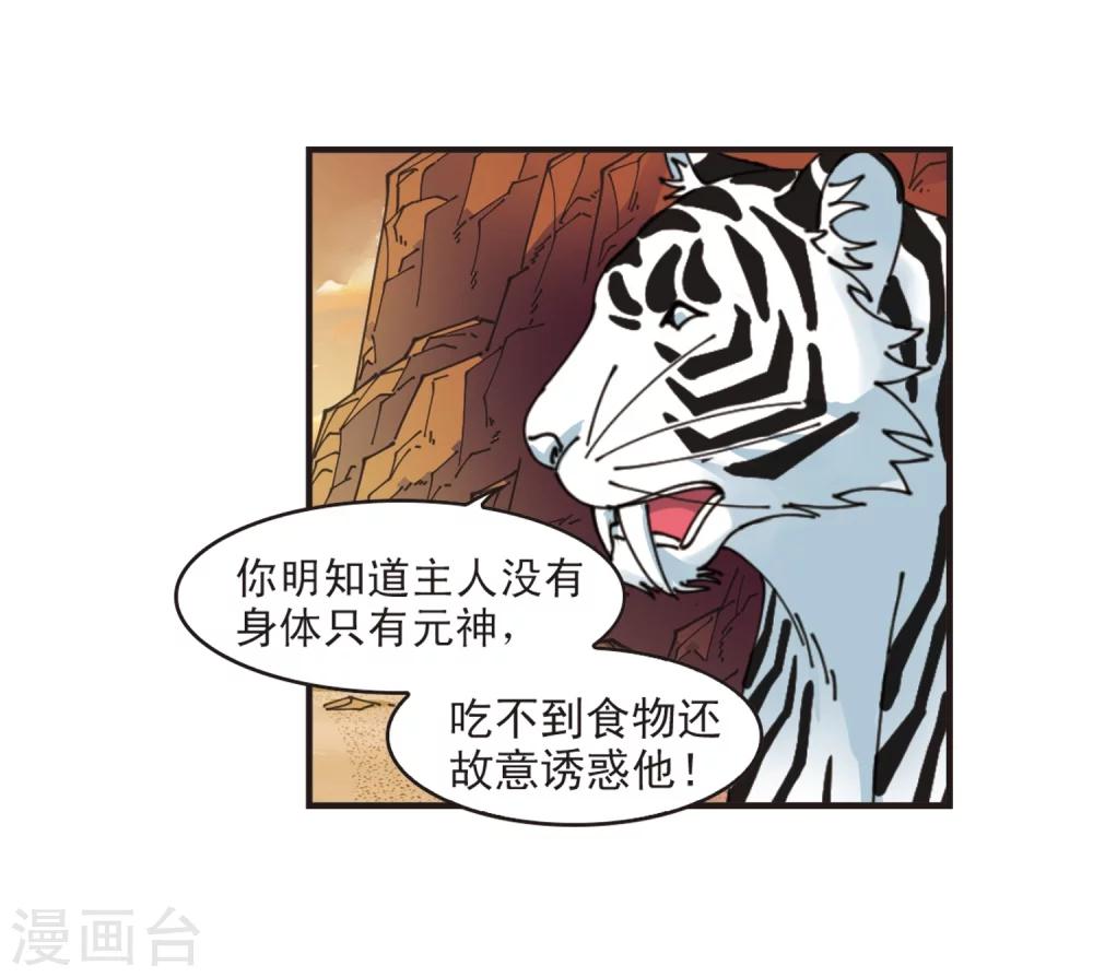 风起苍岚韩漫全集-第312话 惊讶？2无删减无遮挡章节图片 