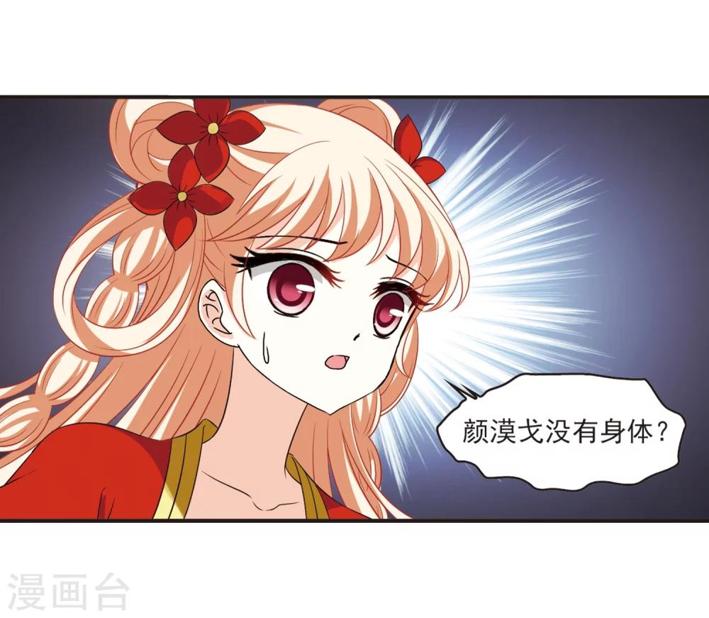 风起苍岚韩漫全集-第312话 惊讶？2无删减无遮挡章节图片 