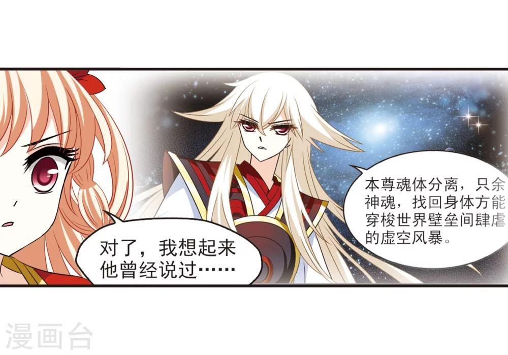 风起苍岚韩漫全集-第312话 惊讶？2无删减无遮挡章节图片 