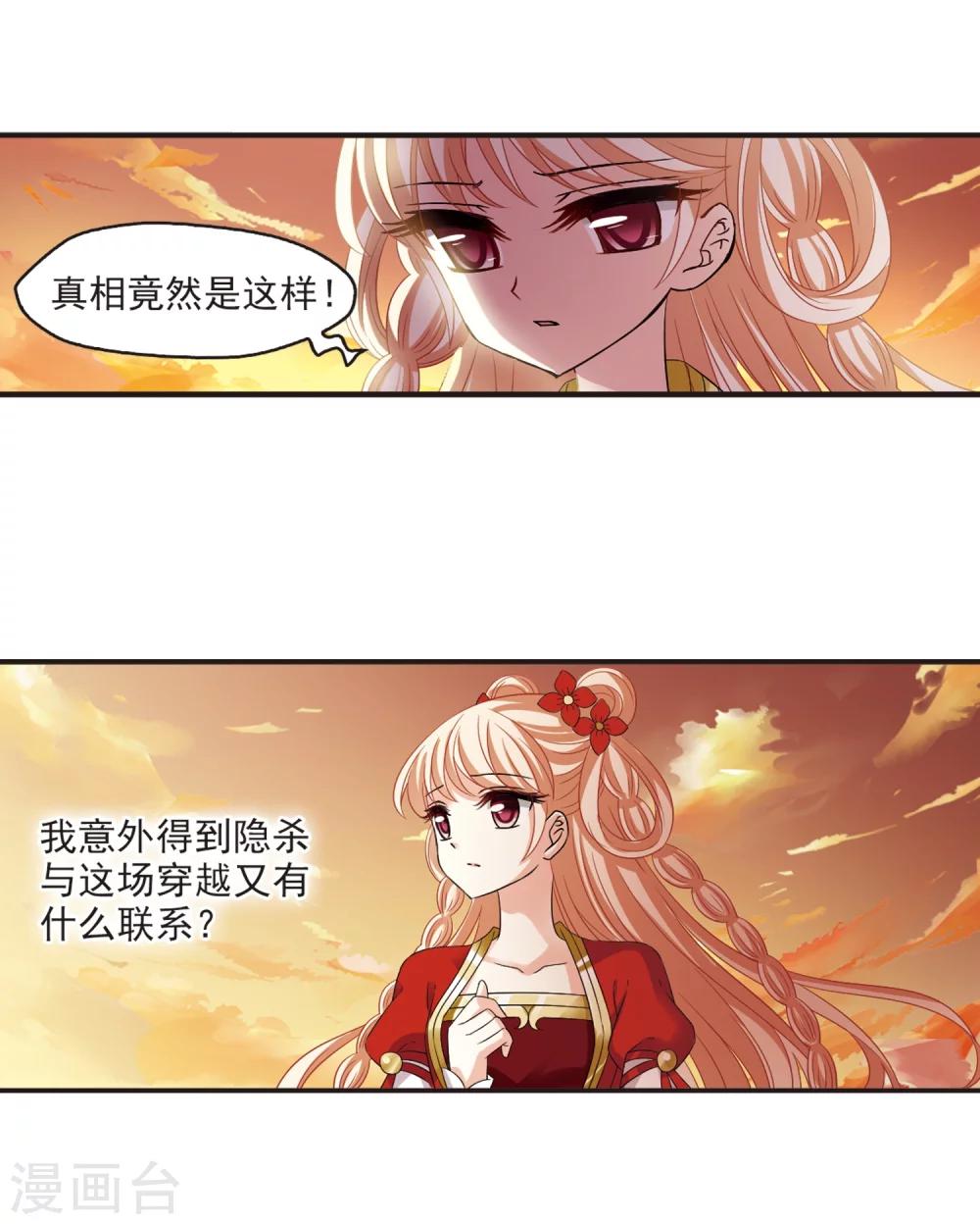 风起苍岚韩漫全集-第312话 惊讶？2无删减无遮挡章节图片 