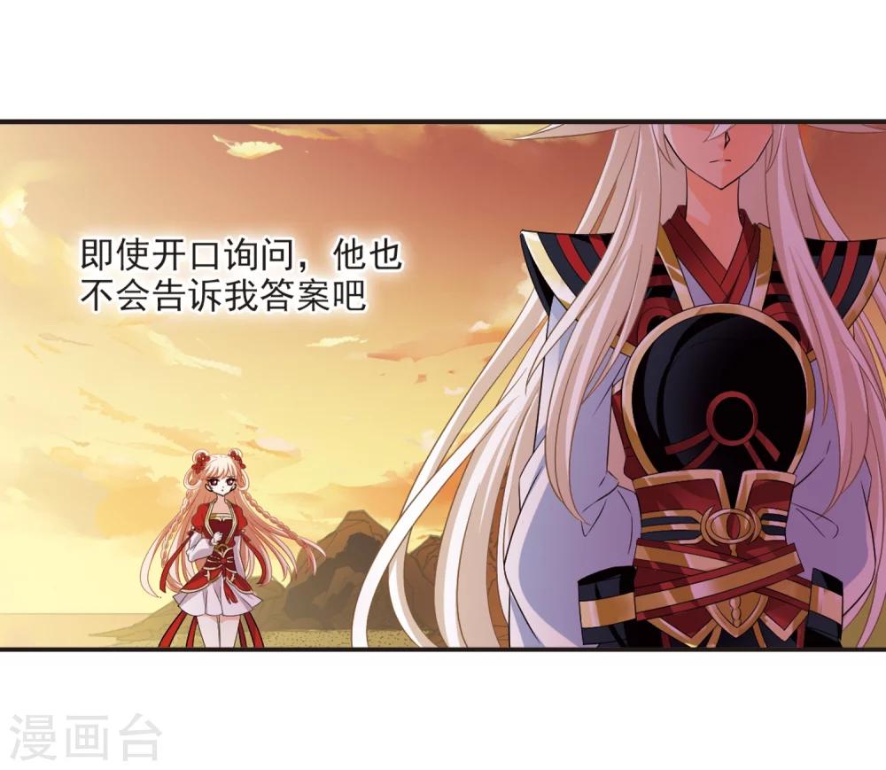 风起苍岚韩漫全集-第312话 惊讶？2无删减无遮挡章节图片 