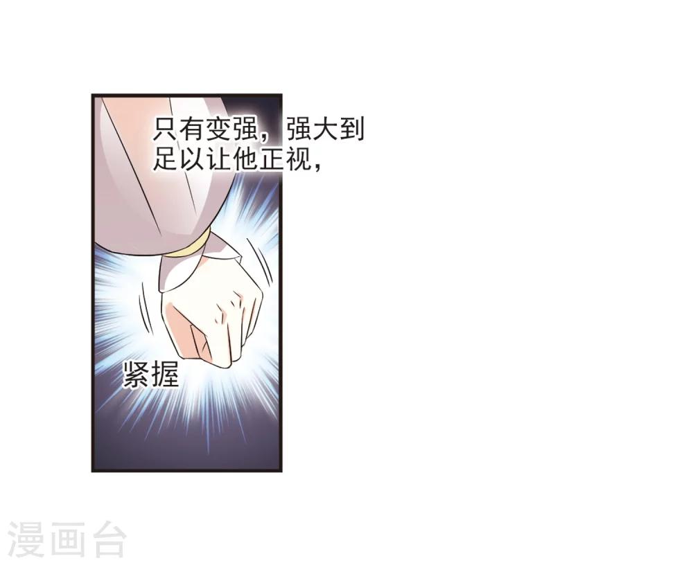 风起苍岚韩漫全集-第312话 惊讶？2无删减无遮挡章节图片 