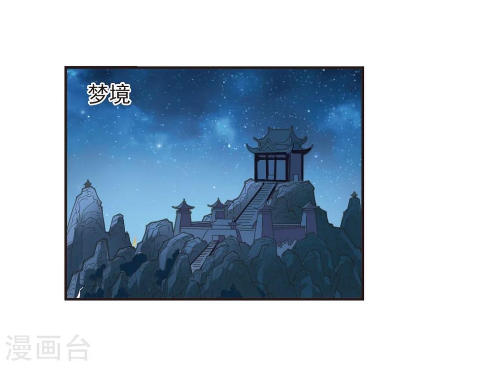 风起苍岚韩漫全集-第312话 惊讶？2无删减无遮挡章节图片 