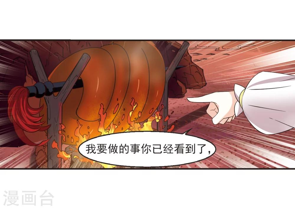 风起苍岚韩漫全集-第312话 惊讶？2无删减无遮挡章节图片 