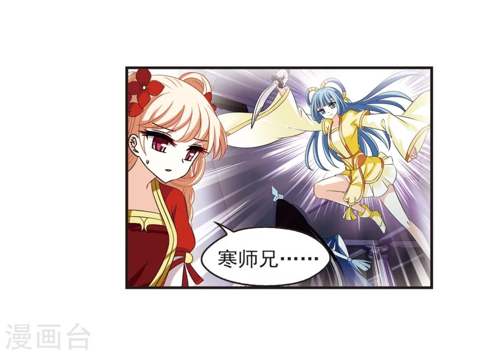 风起苍岚韩漫全集-第313话 惊讶？3无删减无遮挡章节图片 