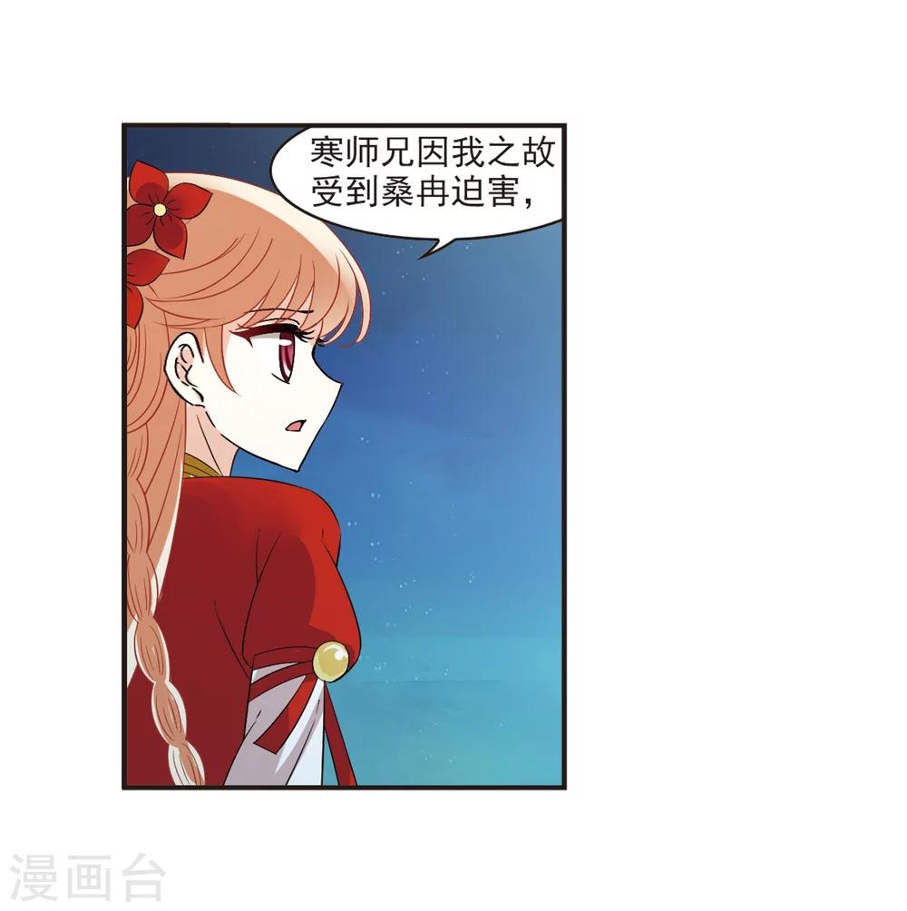 风起苍岚韩漫全集-第313话 惊讶？3无删减无遮挡章节图片 