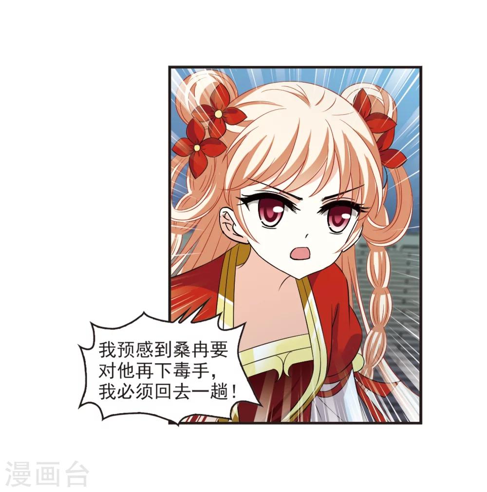 风起苍岚韩漫全集-第313话 惊讶？3无删减无遮挡章节图片 