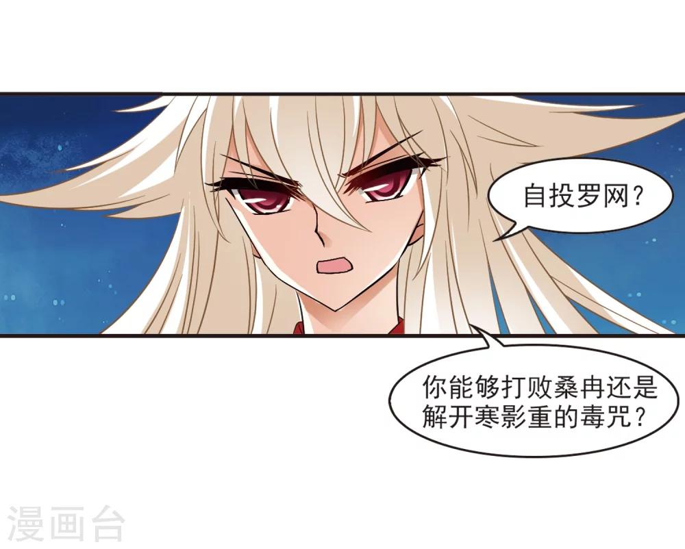 风起苍岚韩漫全集-第313话 惊讶？3无删减无遮挡章节图片 