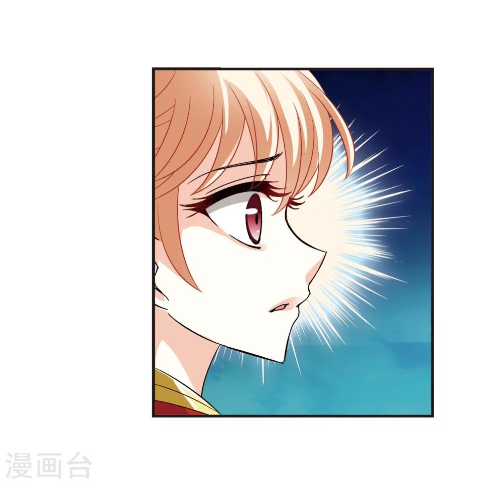 风起苍岚韩漫全集-第313话 惊讶？3无删减无遮挡章节图片 