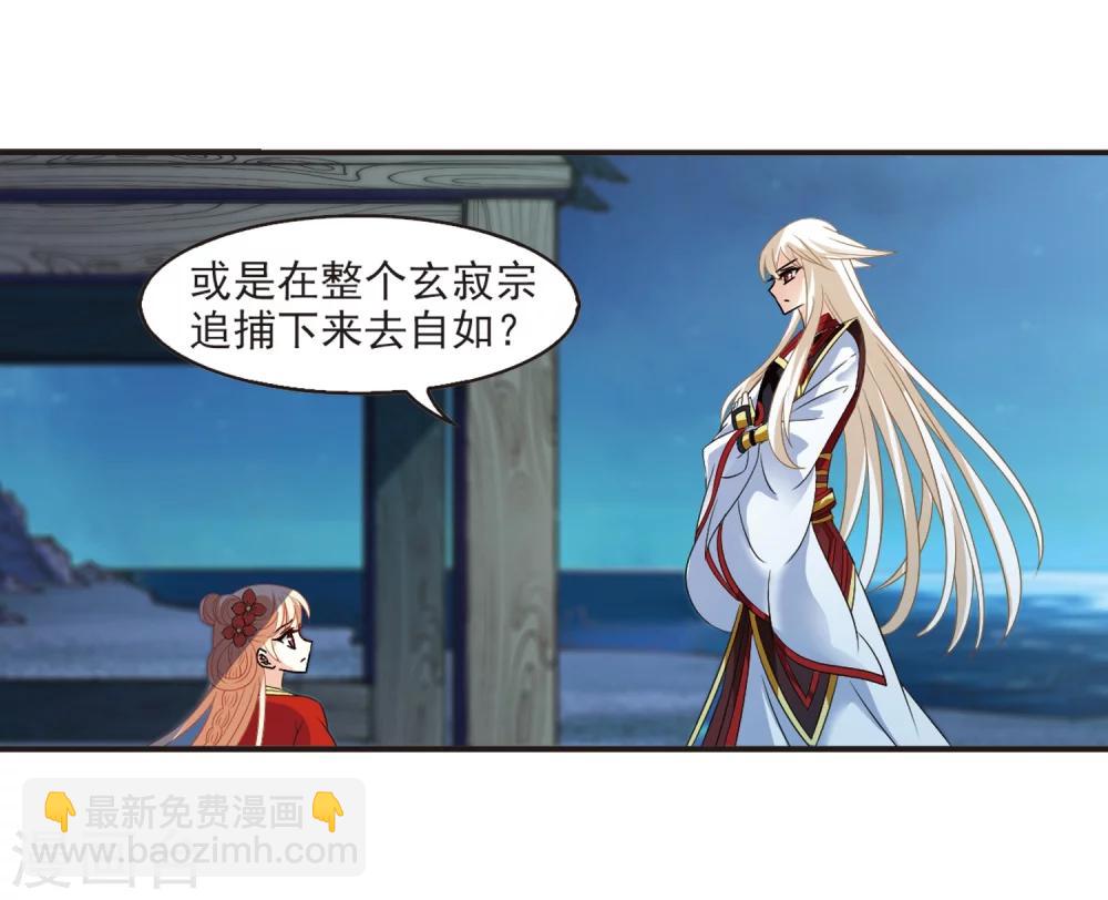 风起苍岚韩漫全集-第313话 惊讶？3无删减无遮挡章节图片 