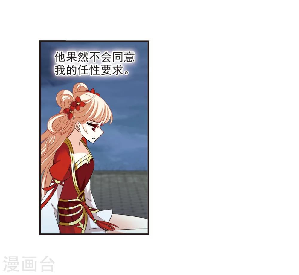 风起苍岚韩漫全集-第313话 惊讶？3无删减无遮挡章节图片 