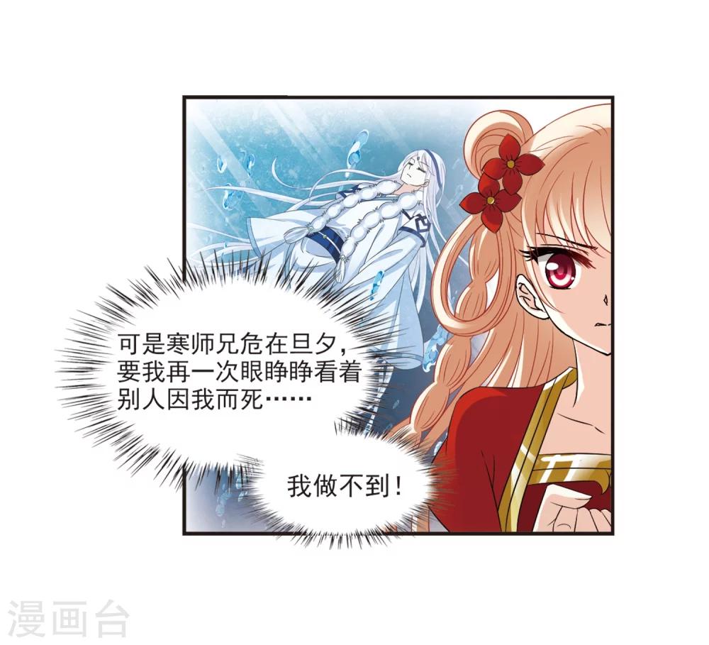 风起苍岚韩漫全集-第313话 惊讶？3无删减无遮挡章节图片 