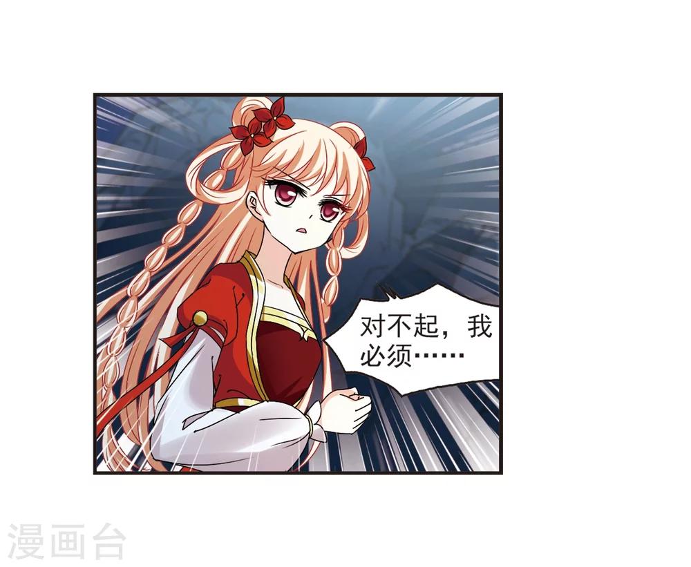 风起苍岚韩漫全集-第313话 惊讶？3无删减无遮挡章节图片 