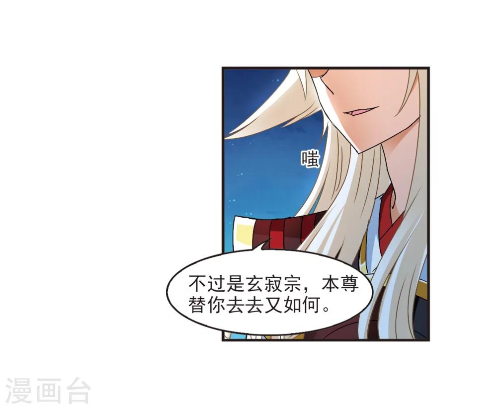 风起苍岚韩漫全集-第313话 惊讶？3无删减无遮挡章节图片 