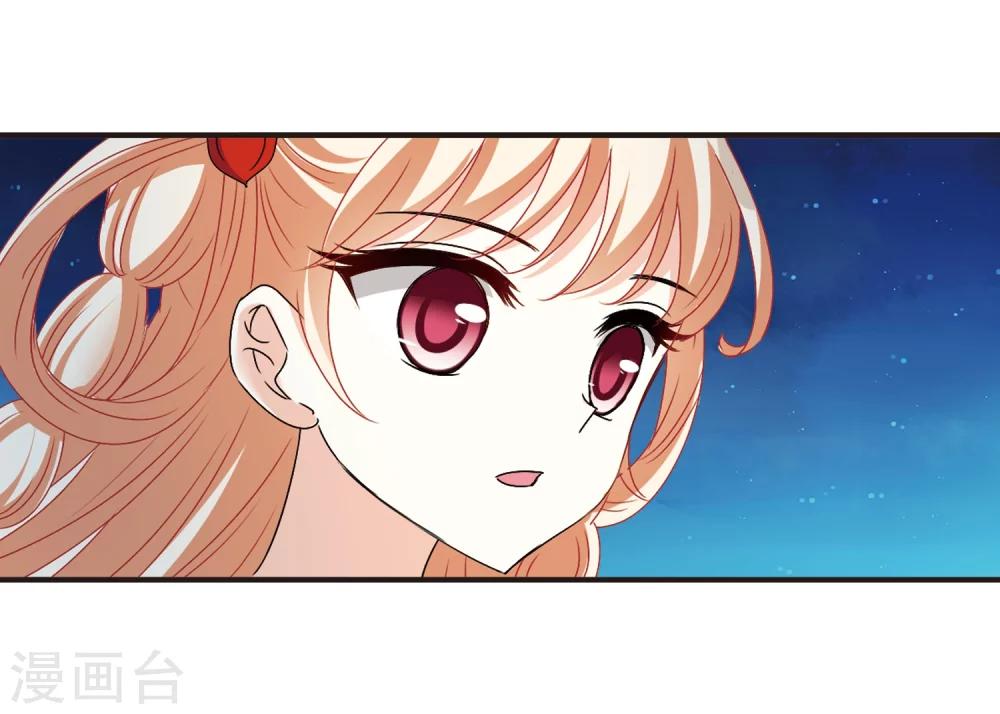 风起苍岚韩漫全集-第313话 惊讶？3无删减无遮挡章节图片 