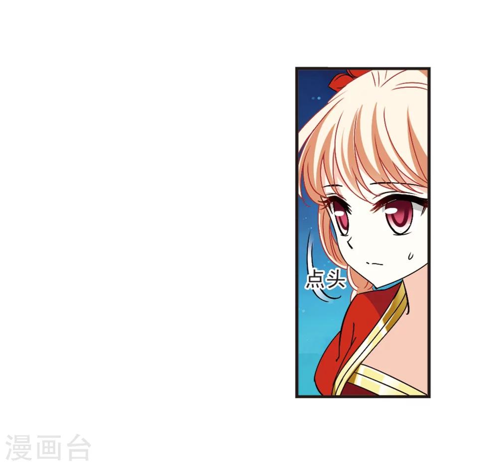 风起苍岚韩漫全集-第313话 惊讶？3无删减无遮挡章节图片 