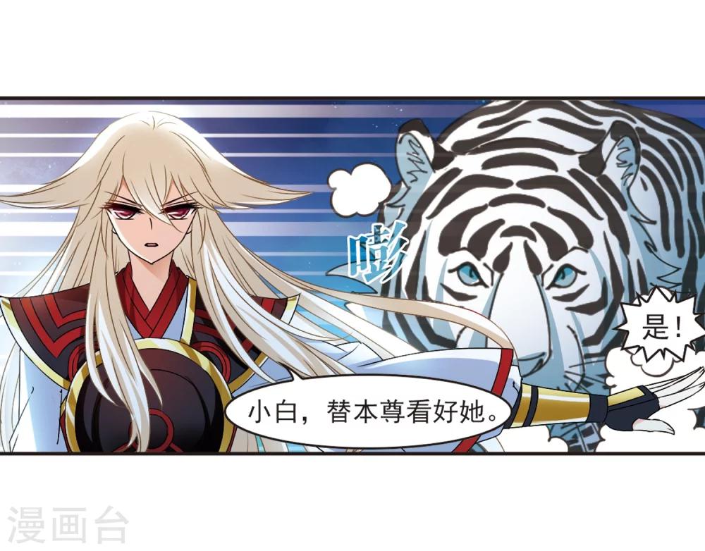 风起苍岚韩漫全集-第313话 惊讶？3无删减无遮挡章节图片 