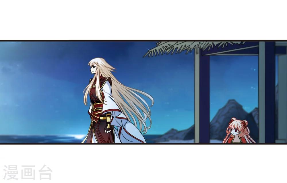 风起苍岚韩漫全集-第313话 惊讶？3无删减无遮挡章节图片 