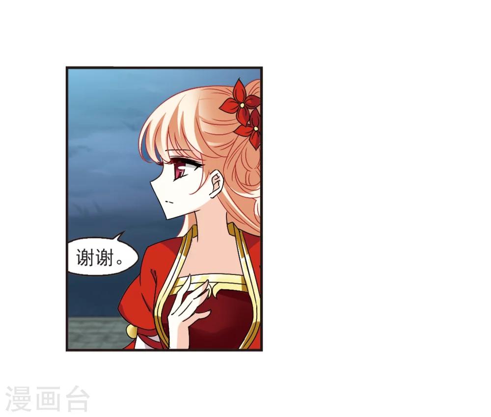 风起苍岚韩漫全集-第313话 惊讶？3无删减无遮挡章节图片 