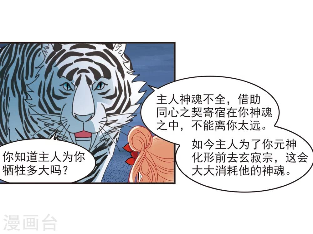 风起苍岚韩漫全集-第313话 惊讶？3无删减无遮挡章节图片 