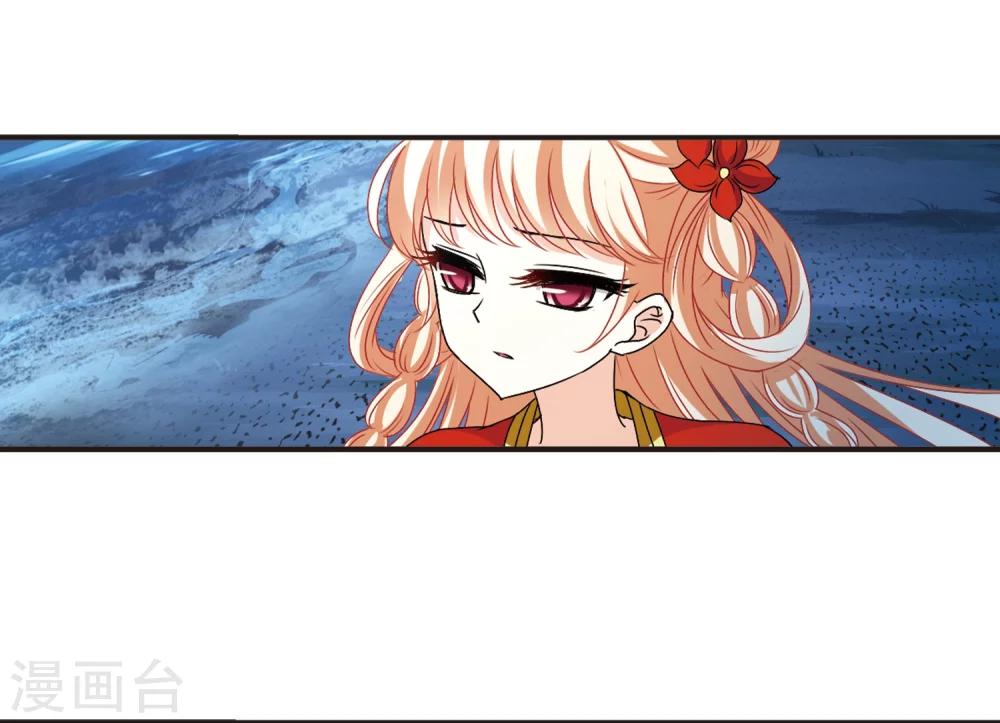 风起苍岚韩漫全集-第313话 惊讶？3无删减无遮挡章节图片 