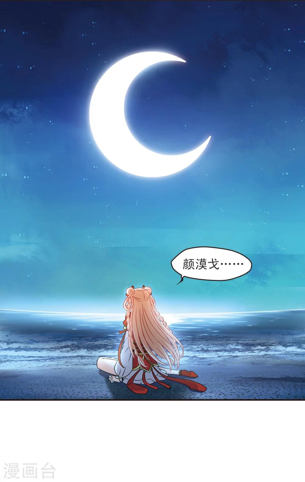 风起苍岚韩漫全集-第313话 惊讶？3无删减无遮挡章节图片 