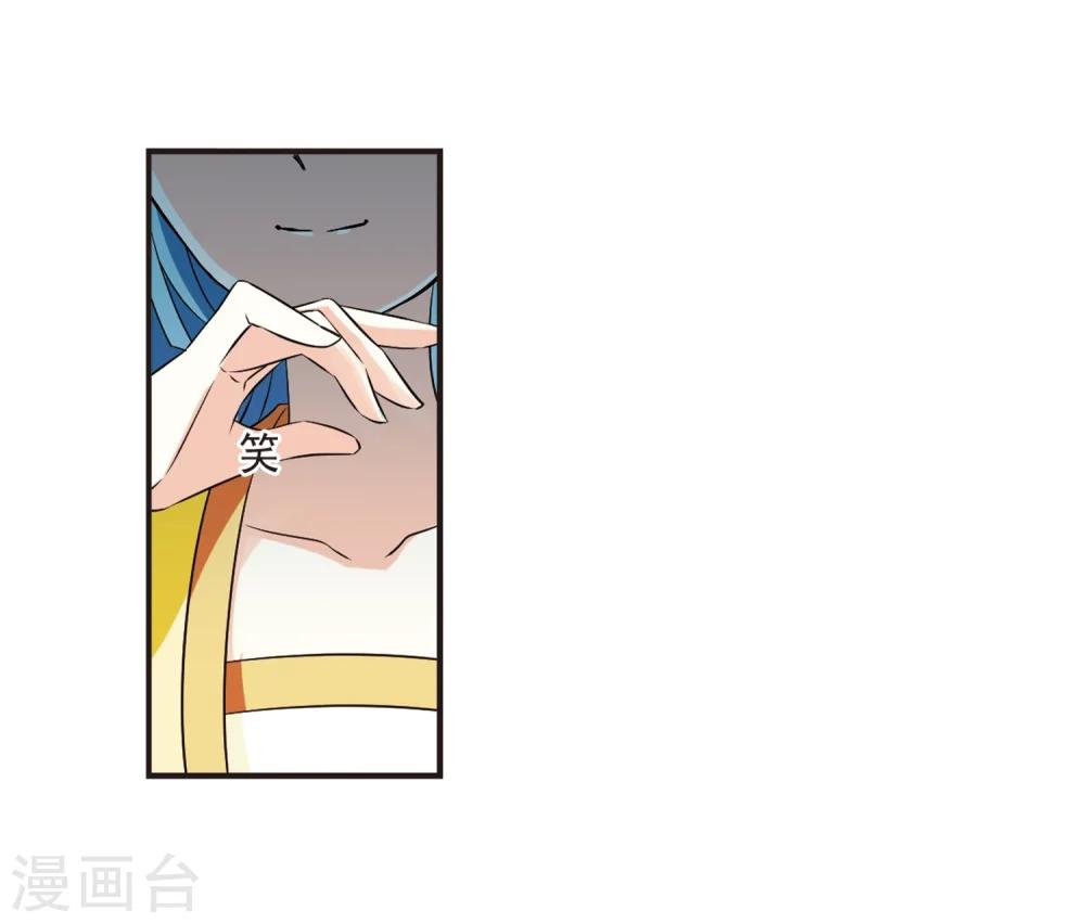 风起苍岚韩漫全集-第313话 惊讶？3无删减无遮挡章节图片 