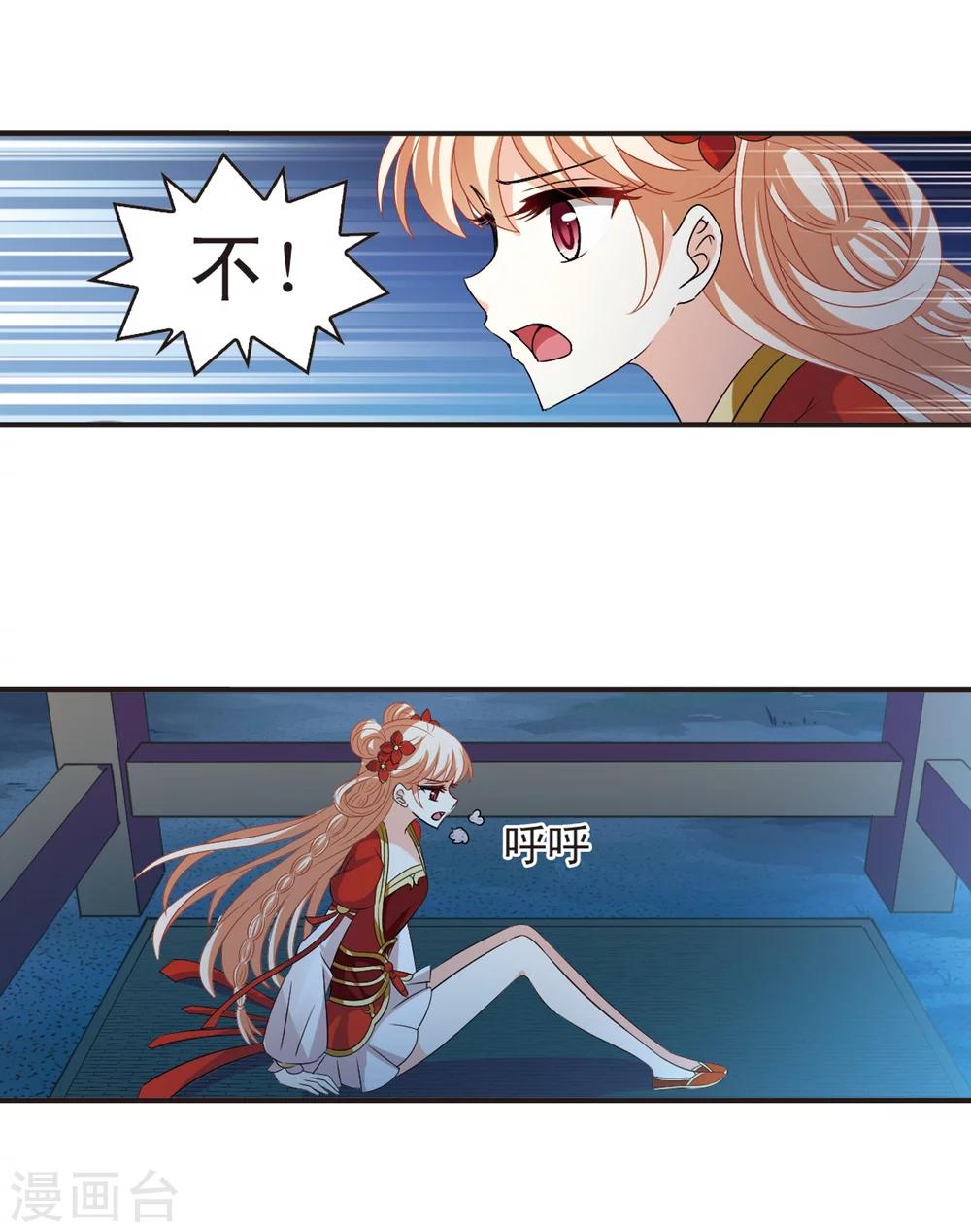 风起苍岚韩漫全集-第313话 惊讶？3无删减无遮挡章节图片 