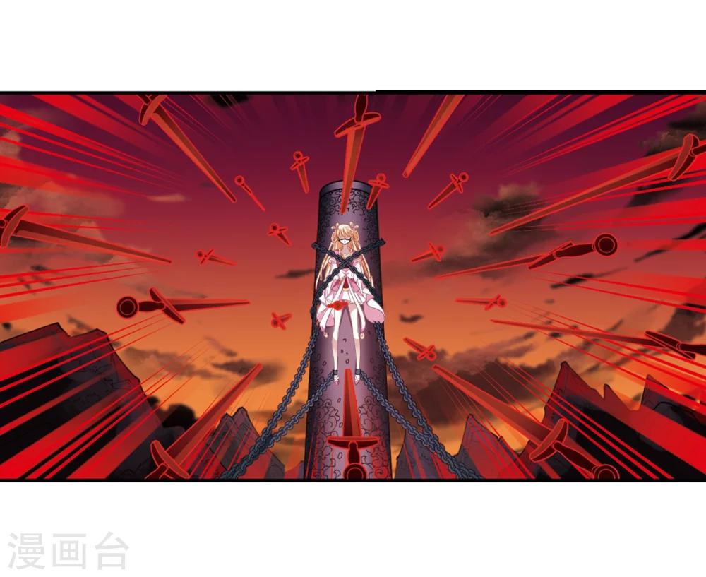 风起苍岚韩漫全集-第314话 噬心迷梦引1无删减无遮挡章节图片 