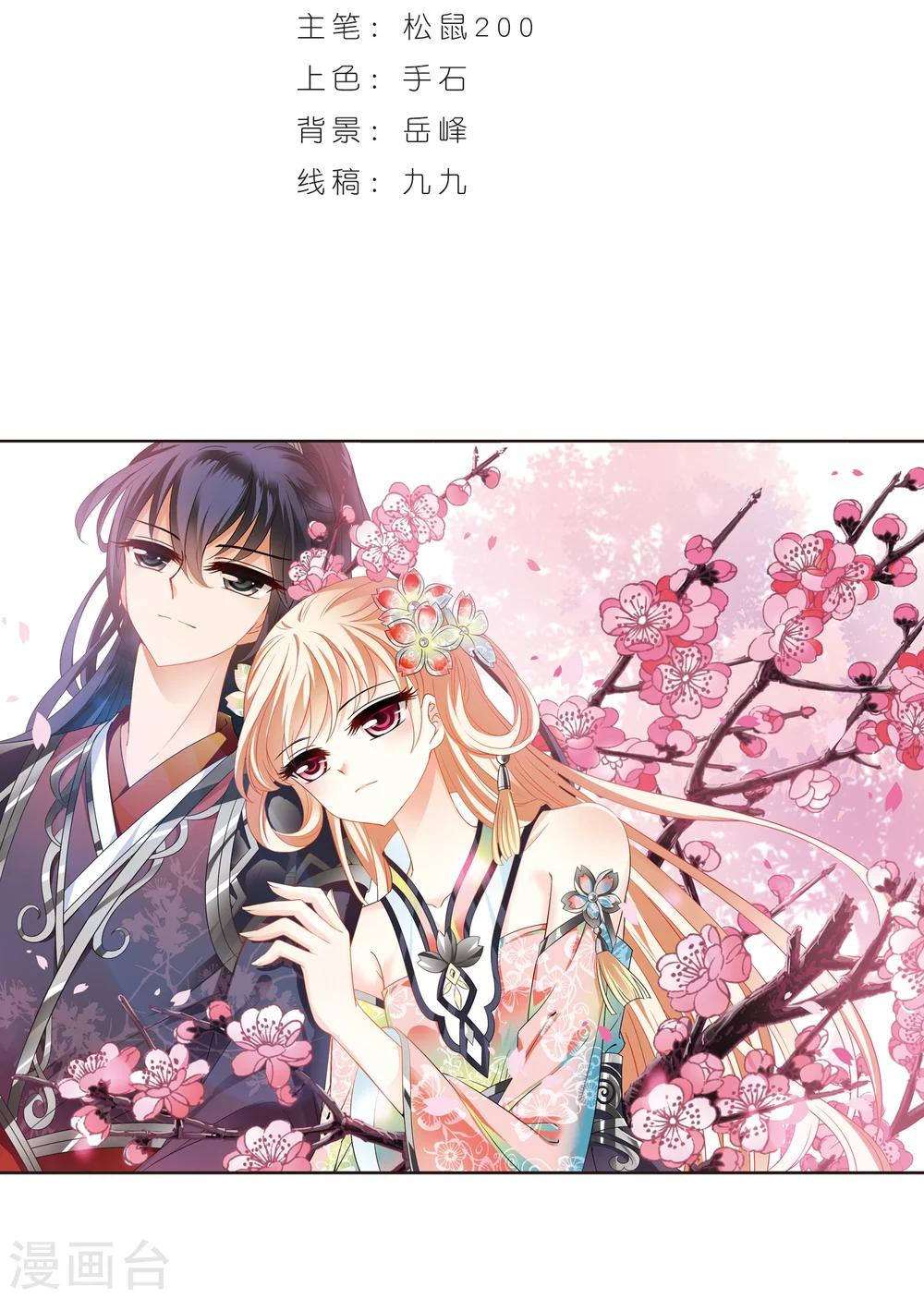风起苍岚韩漫全集-第314话 噬心迷梦引1无删减无遮挡章节图片 