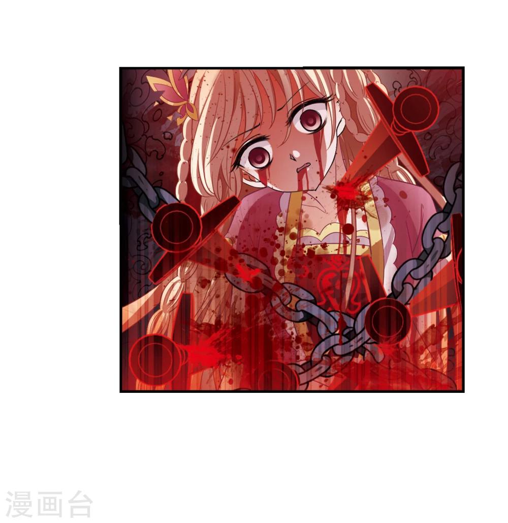 风起苍岚韩漫全集-第314话 噬心迷梦引1无删减无遮挡章节图片 