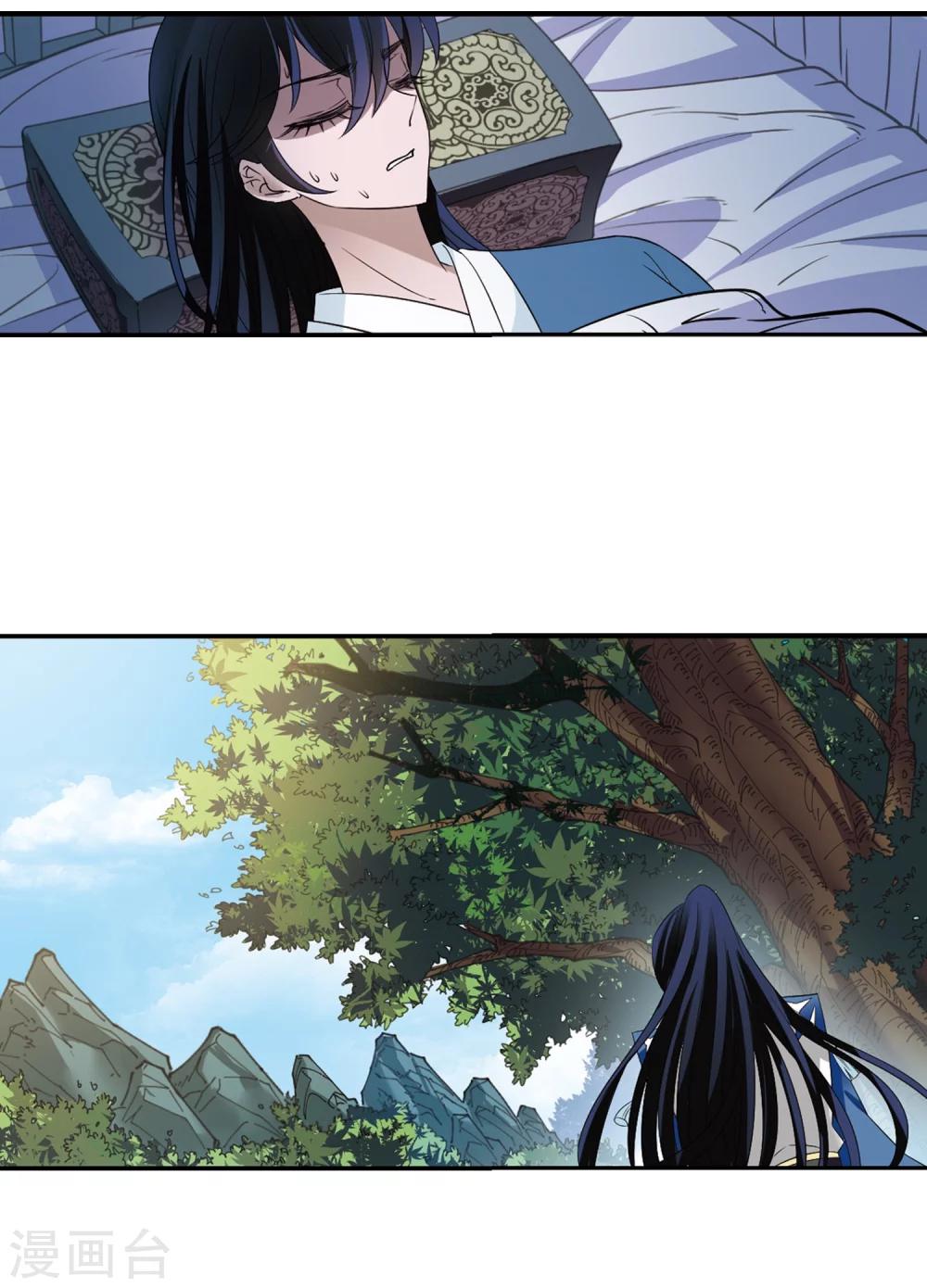 风起苍岚韩漫全集-第314话 噬心迷梦引1无删减无遮挡章节图片 