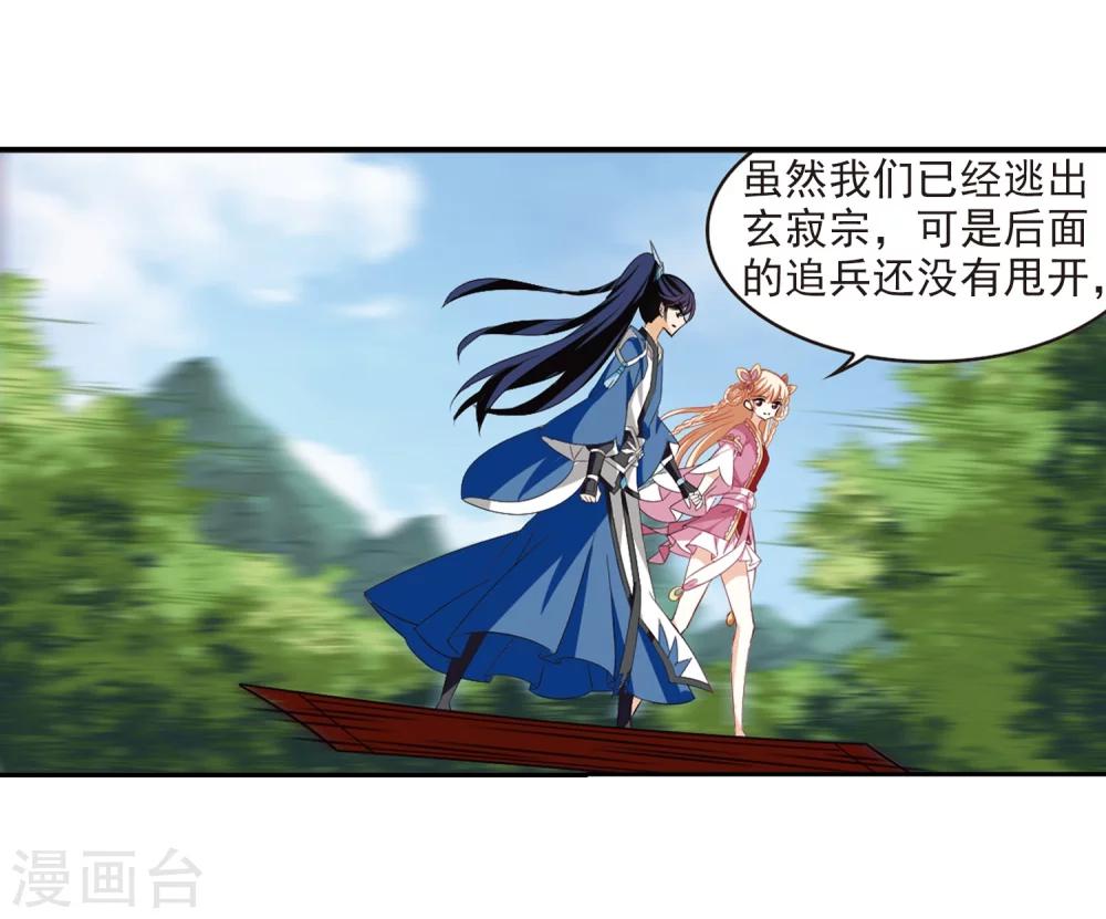 风起苍岚韩漫全集-第314话 噬心迷梦引1无删减无遮挡章节图片 
