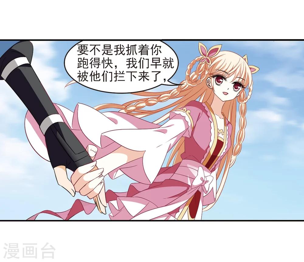 风起苍岚韩漫全集-第314话 噬心迷梦引1无删减无遮挡章节图片 