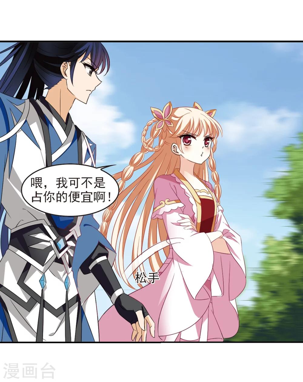 风起苍岚韩漫全集-第314话 噬心迷梦引1无删减无遮挡章节图片 